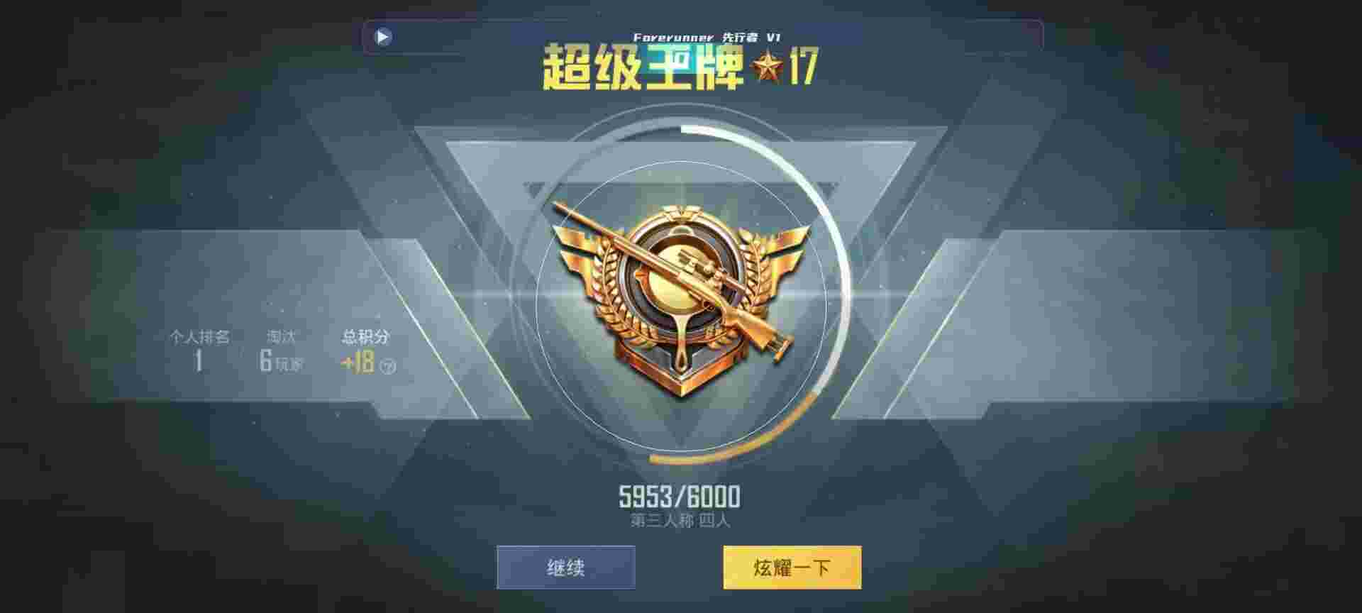 和平精英鸡腿辅助自瞄 - 和平开科技软件魔方辅助预览图